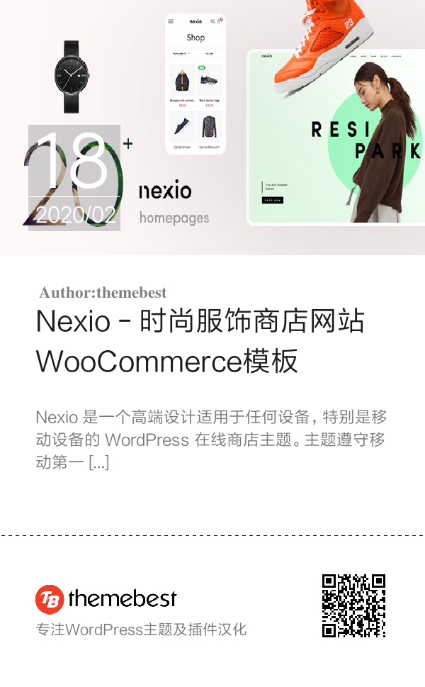 Nexio - 时尚服饰商店网站WooCommerce模板